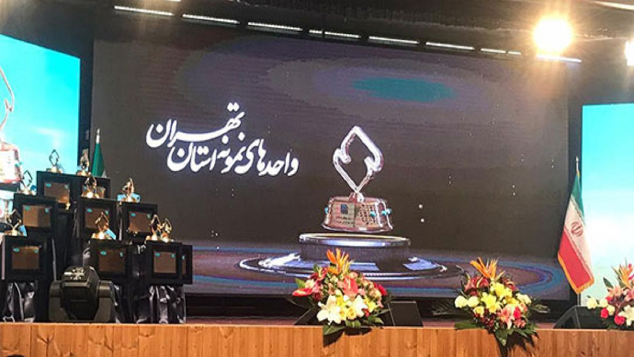 مرکز پژوهش متالورژی رازی به عنوان " مرکز آموزشی نمونه استان تهران " انتخاب گردید. 