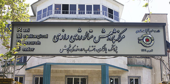 Razi Metallurgical Research Center