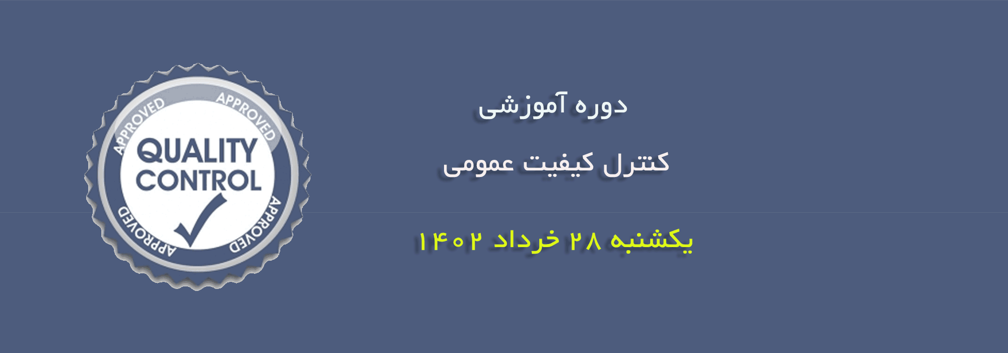 دوره آموزشی