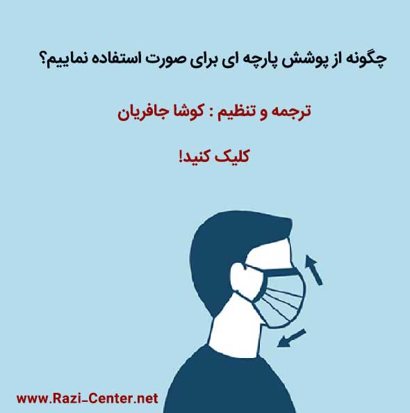 رازی